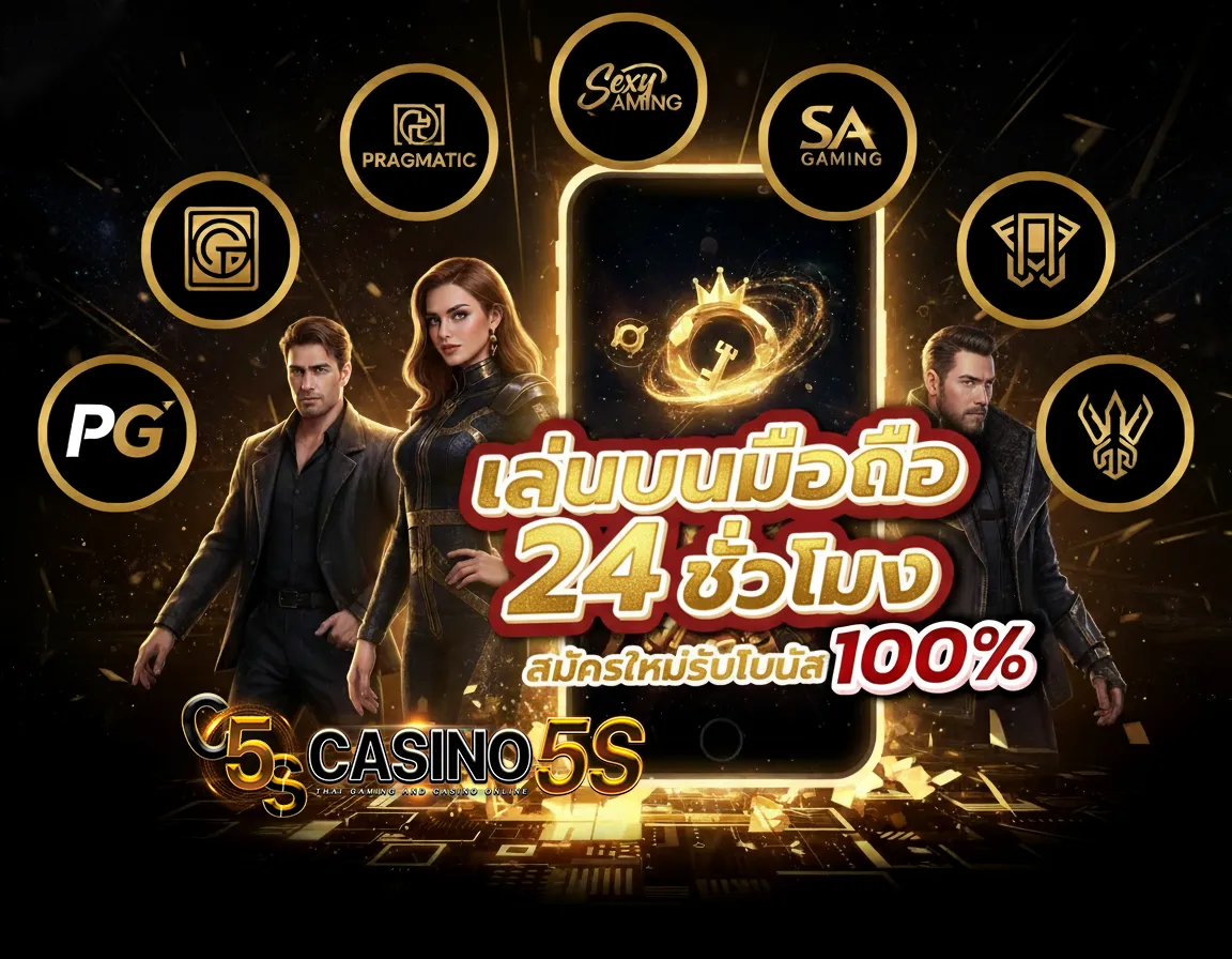 casino5s สมัคร